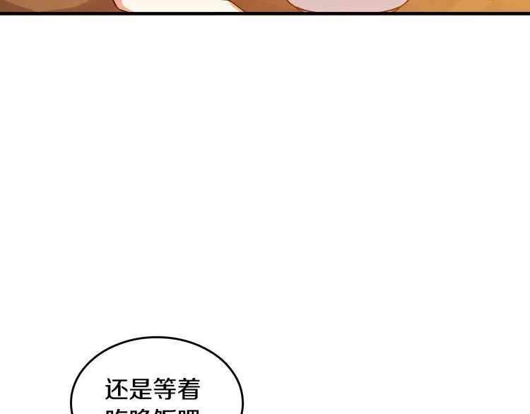 第4话 你不够格！ 第61页