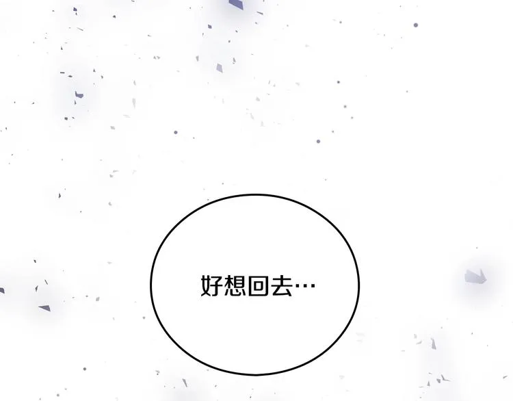 第4话 你不够格！ 第66页
