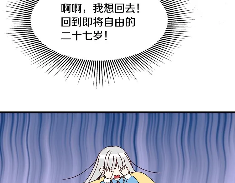 第4话 你不够格！ 第68页