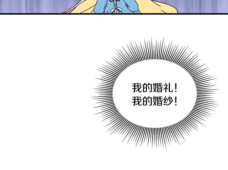 第4话 你不够格！ 第69页