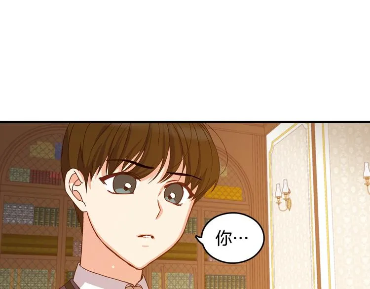 第4话 你不够格！ 第70页