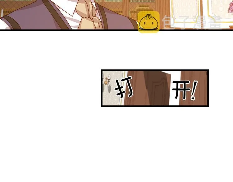 第4话 你不够格！ 第71页