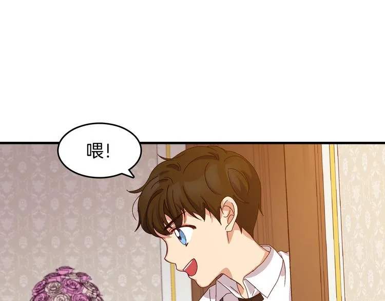 第4话 你不够格！ 第72页