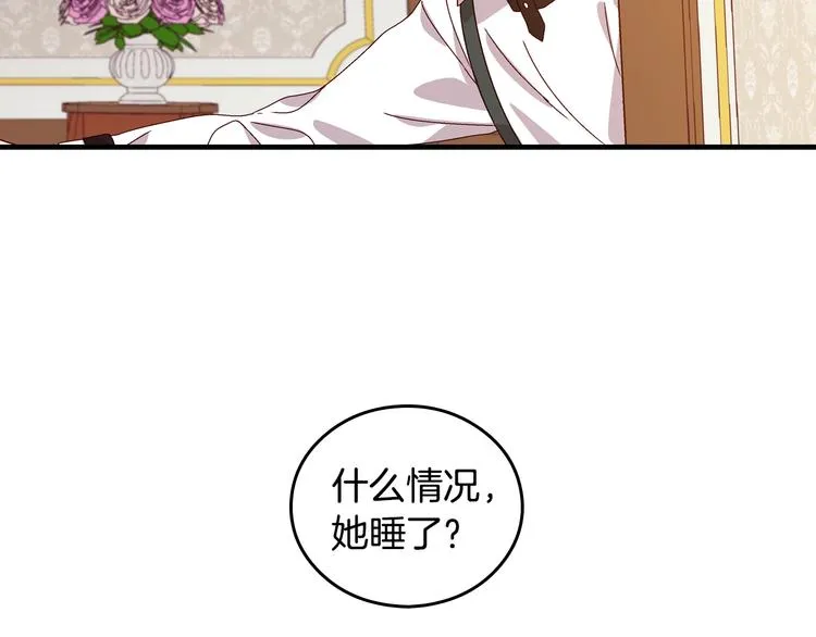 第4话 你不够格！ 第73页