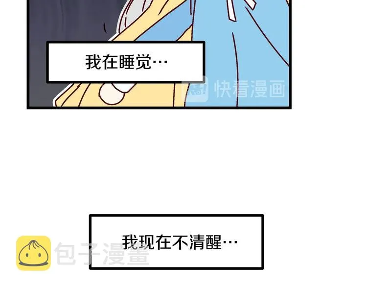 第4话 你不够格！ 第75页