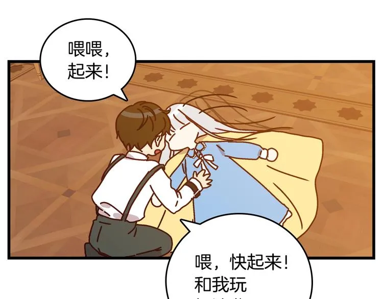 第4话 你不够格！ 第78页