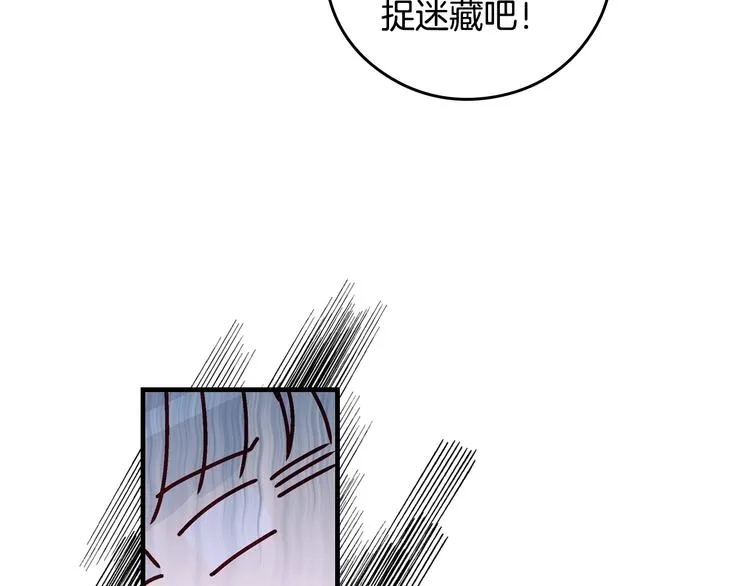 第4话 你不够格！ 第79页