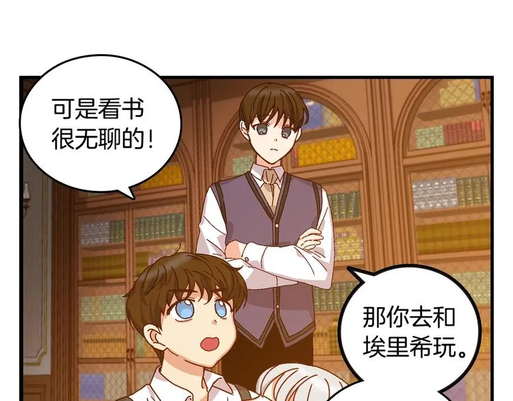 第4话 你不够格！ 第82页
