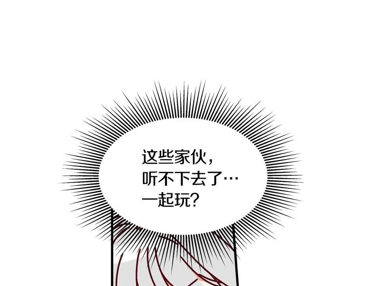 第4话 你不够格！ 第84页