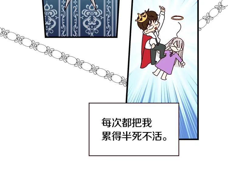 第4话 你不够格！ 第88页