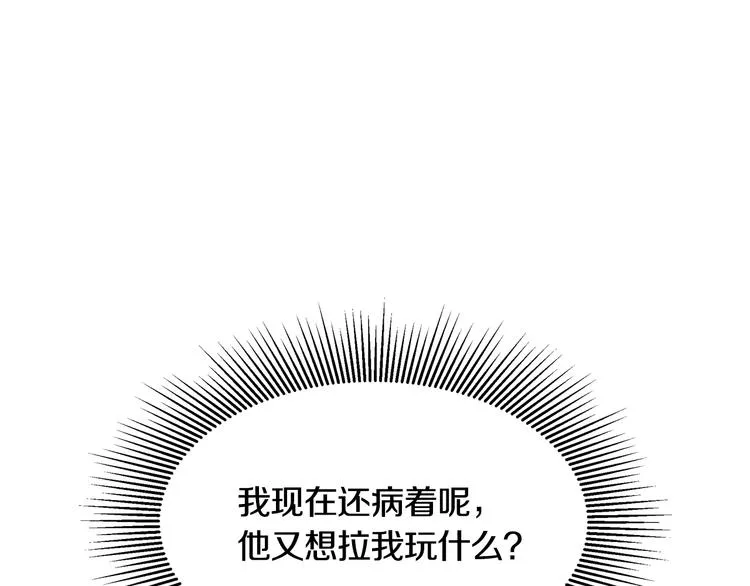 第4话 你不够格！ 第89页