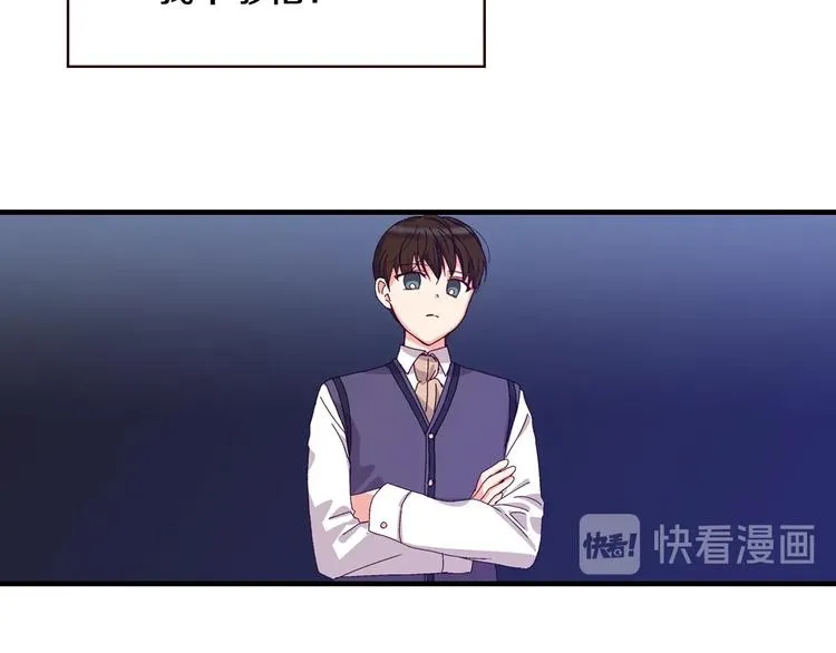 第4话 你不够格！ 第91页