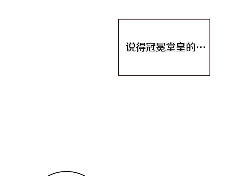 第4话 你不够格！ 第92页