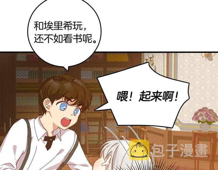 第4话 你不够格！ 第93页