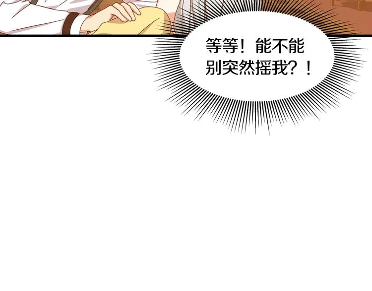 第4话 你不够格！ 第94页