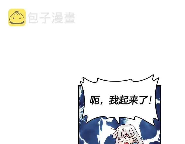 第4话 你不够格！ 第96页