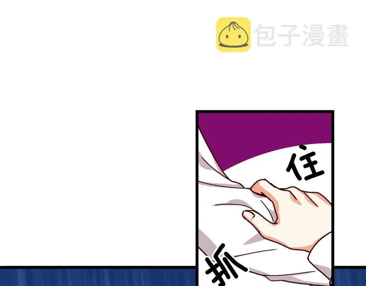 第4话 你不够格！ 第99页