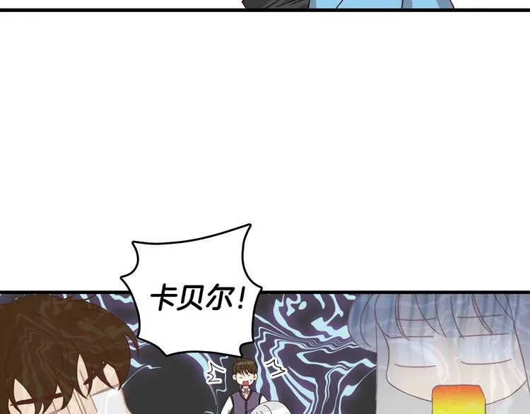 第4话 你不够格！ 第101页