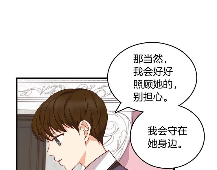 第4话 你不够格！ 第107页