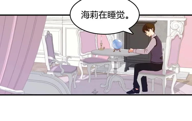 第4话 你不够格！ 第110页