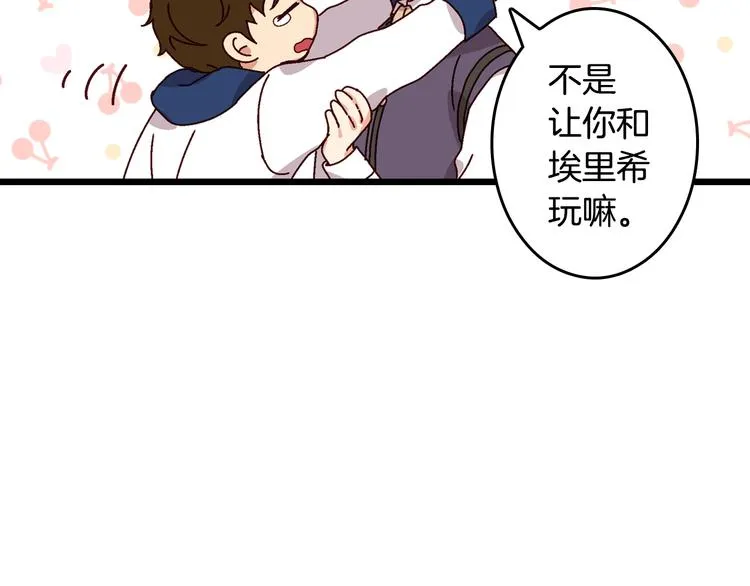 第4话 你不够格！ 第117页