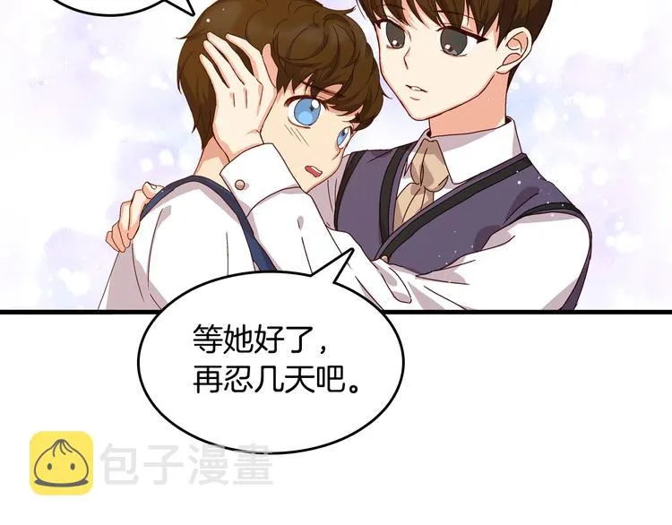 第4话 你不够格！ 第119页