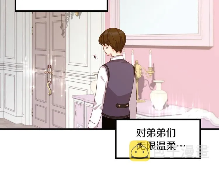 第4话 你不够格！ 第122页