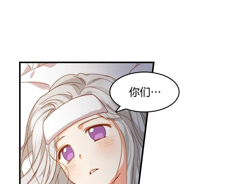 第4话 你不够格！ 第124页