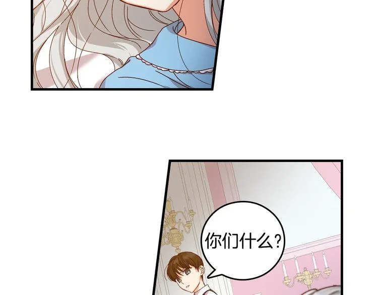 第4话 你不够格！ 第125页