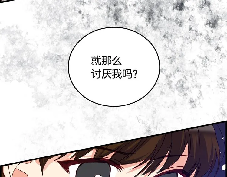 第4话 你不够格！ 第129页