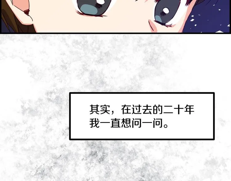 第4话 你不够格！ 第130页