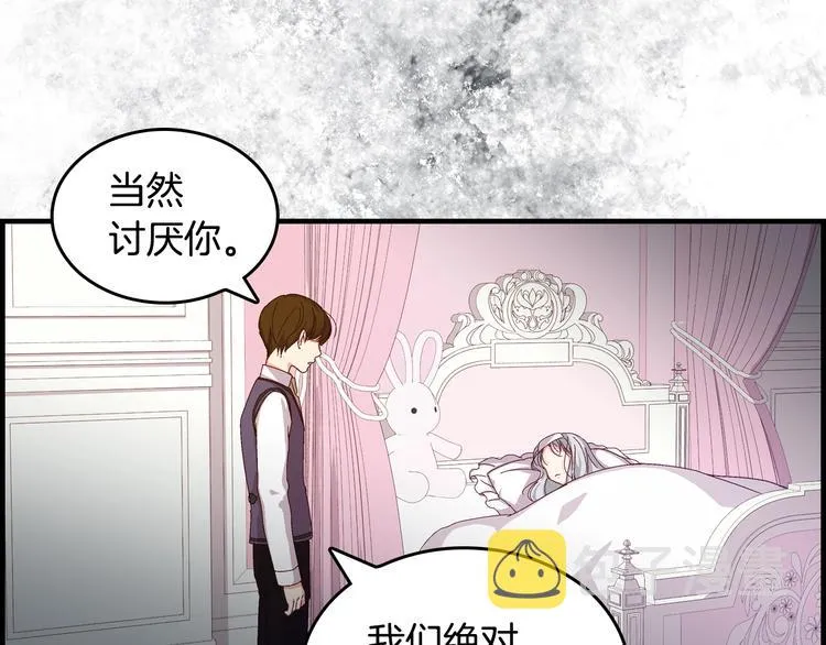 第4话 你不够格！ 第131页