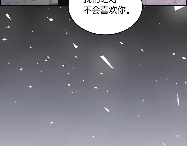 第4话 你不够格！ 第132页