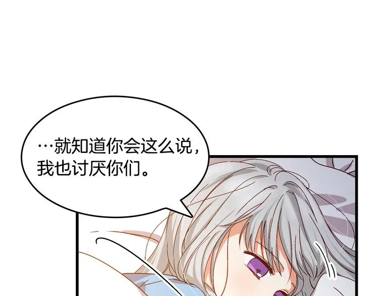 第4话 你不够格！ 第134页
