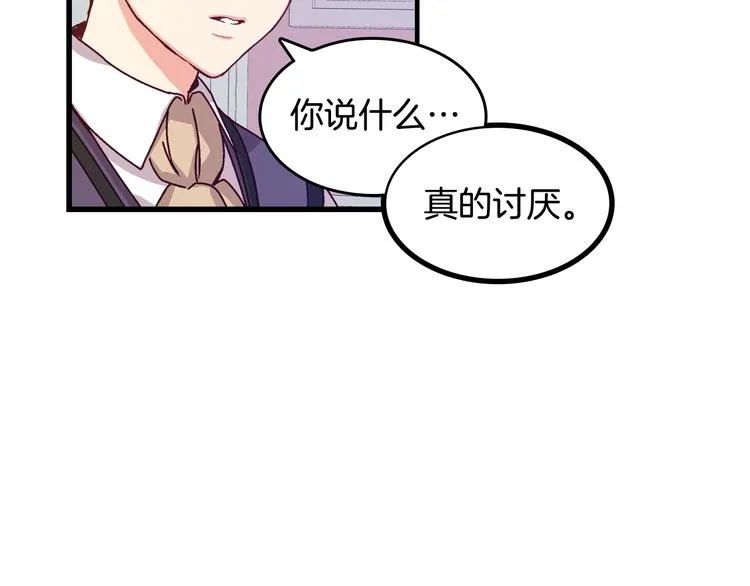 第4话 你不够格！ 第136页