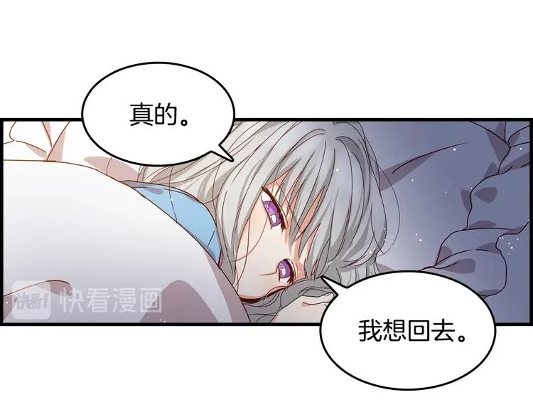 第4话 你不够格！ 第137页
