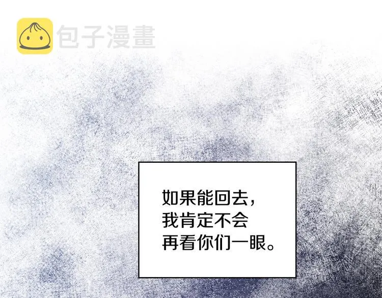 第4话 你不够格！ 第138页