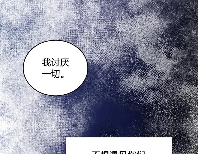 第4话 你不够格！ 第139页