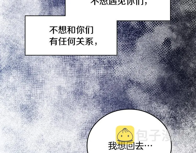 第4话 你不够格！ 第140页