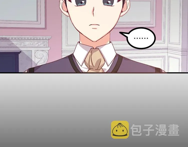第4话 你不够格！ 第142页