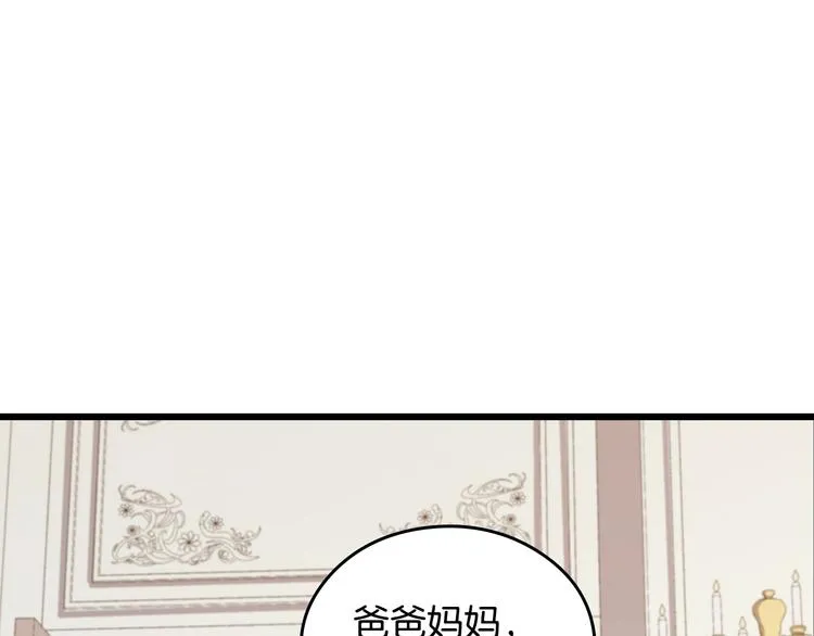 第5话 互飙演技 第1页