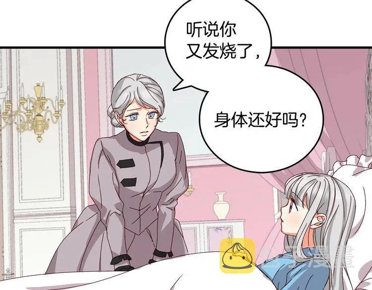 第5话 互飙演技 第6页