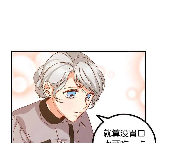 第5话 互飙演技 第11页