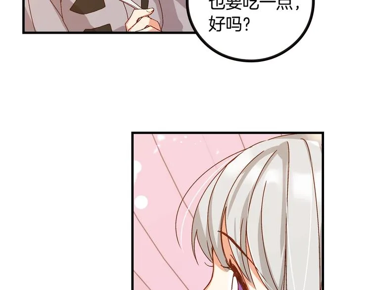 第5话 互飙演技 第12页