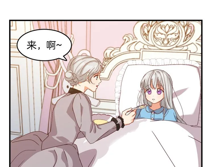 第5话 互飙演技 第14页