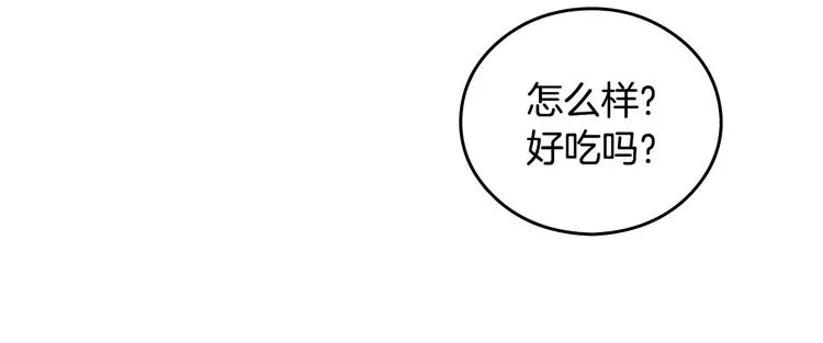 第5话 互飙演技 第17页
