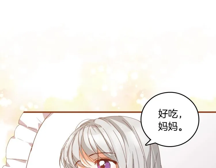 第5话 互飙演技 第18页