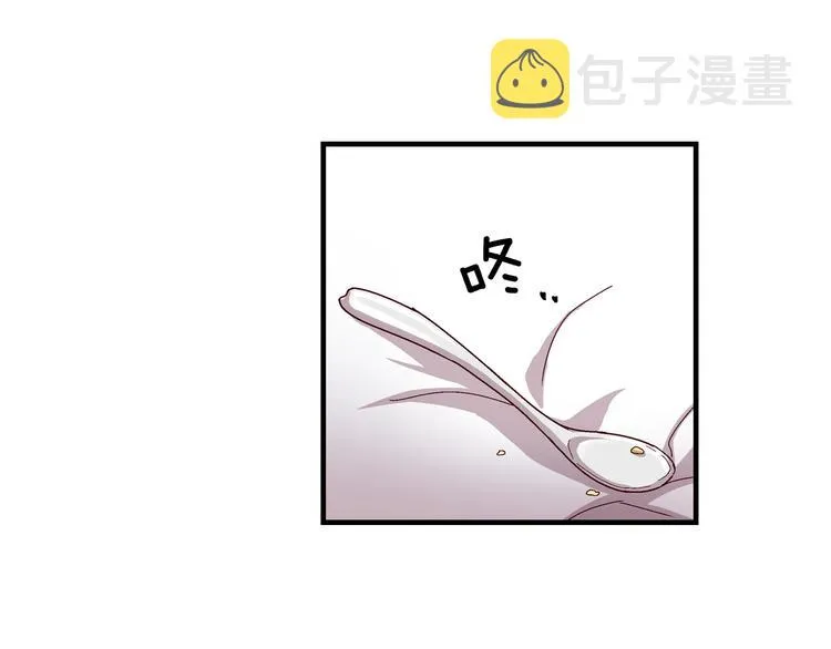第5话 互飙演技 第20页