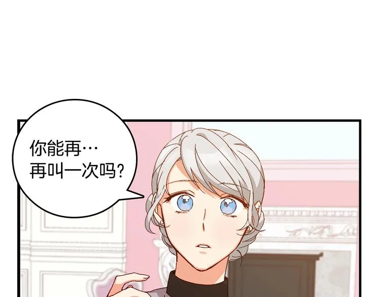 第5话 互飙演技 第21页