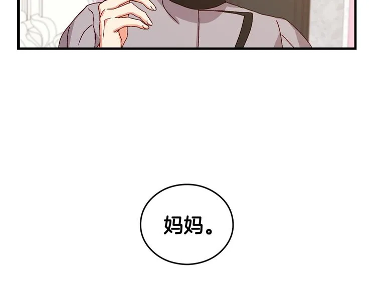 第5话 互飙演技 第22页